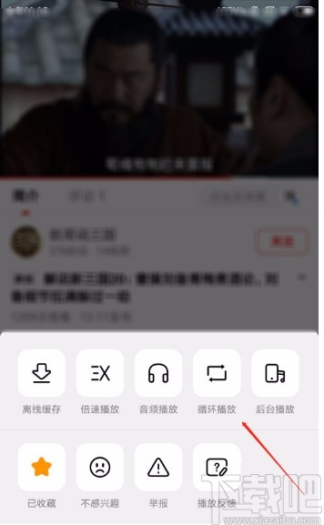 西瓜视频APP循环播放视频的方法
