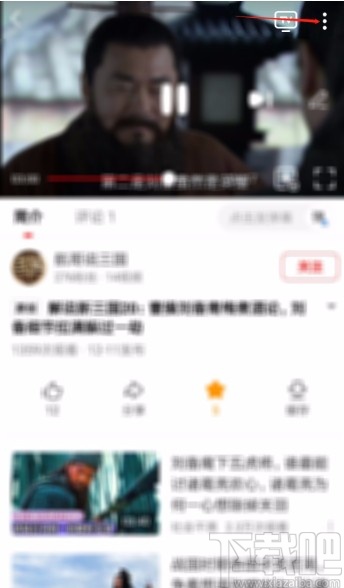 西瓜视频APP循环播放视频的方法