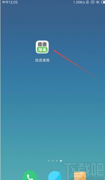 追追漫画APP删除阅读记录的方法