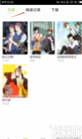 追追漫画APP删除阅读记录的方法