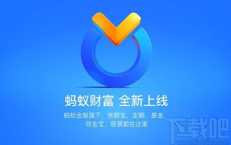 蚂蚁财富APP开启指纹解锁的方法