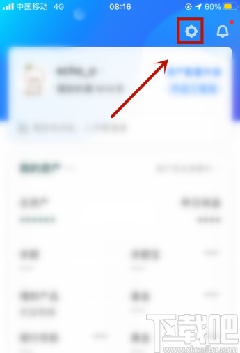 蚂蚁财富APP开启指纹解锁的方法