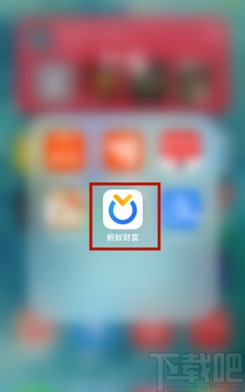 蚂蚁财富APP开启指纹解锁的方法