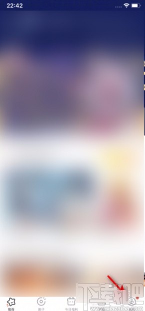 腾讯动漫APP开启评论回复通知的方法