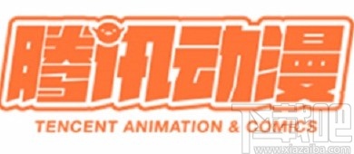 腾讯动漫APP开启评论回复通知的方法