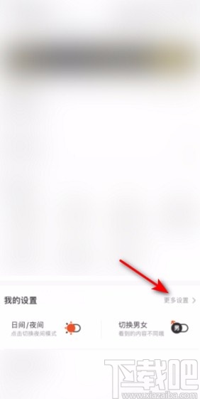 腾讯动漫APP开启评论回复通知的方法