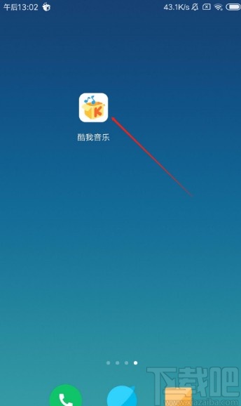 酷我音乐APP倍速播放音乐的方法