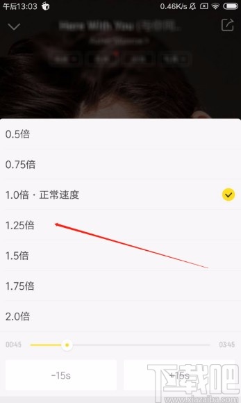 酷我音乐APP倍速播放音乐的方法