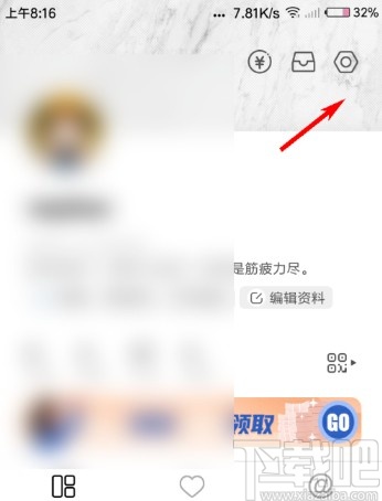 绿洲APP关闭同城推荐的方法步骤