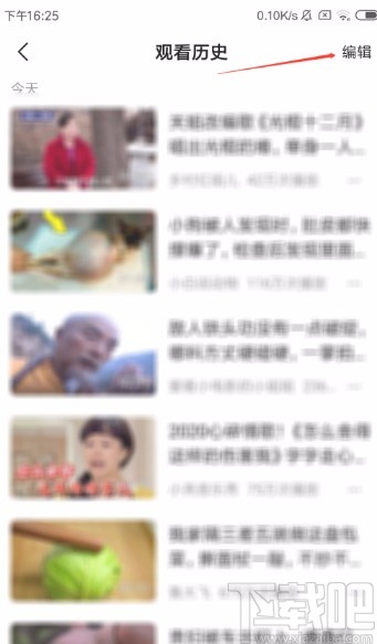 好看视频APP删除观看历史的方法