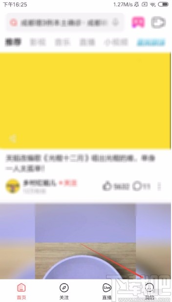 好看视频APP删除观看历史的方法