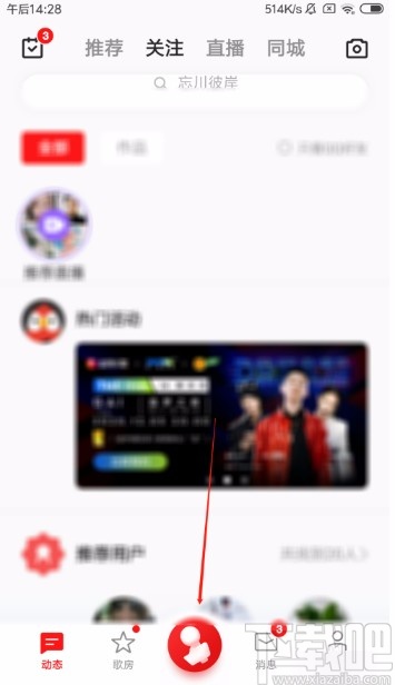 全民K歌APP进入练唱测评模式的方法