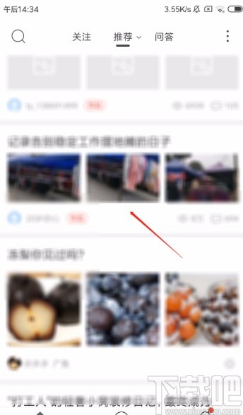 天涯社区APP离线下载帖子的方法