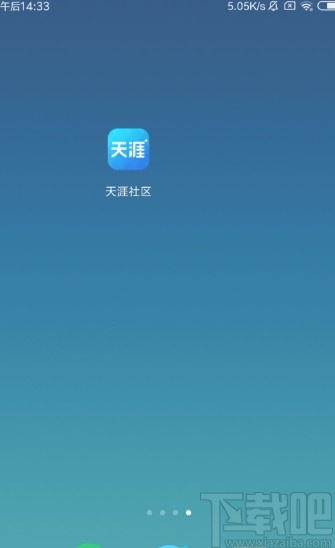 天涯社区APP离线下载帖子的方法