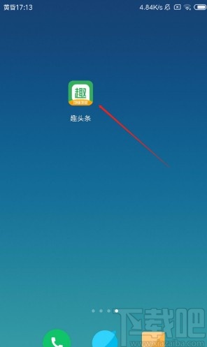 趣头条APP删除自己的评论的方法