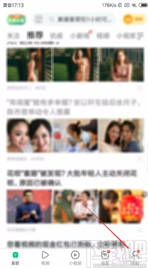 趣头条APP删除自己的评论的方法