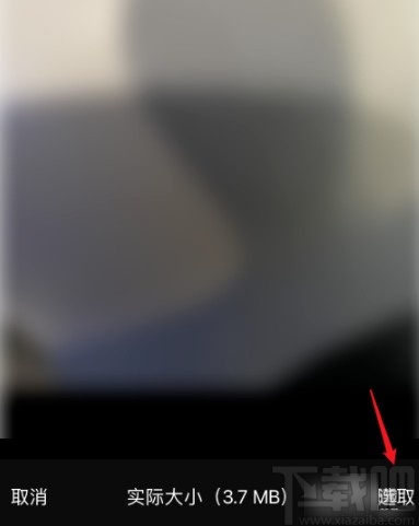 醒图APP修复老照片的操作方法