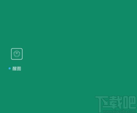 醒图APP修复老照片的操作方法