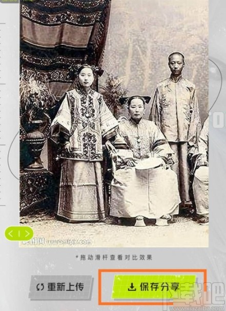 醒图APP修复老照片的操作方法