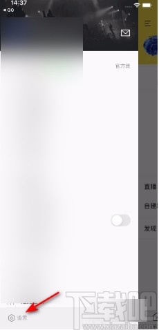 酷我音乐APP开启允许流量下载的方法