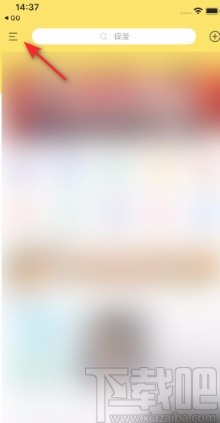 酷我音乐APP开启允许流量下载的方法