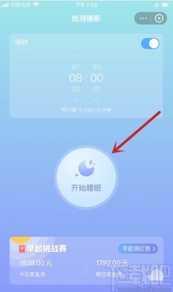 美柚APP检测睡眠质量的方法