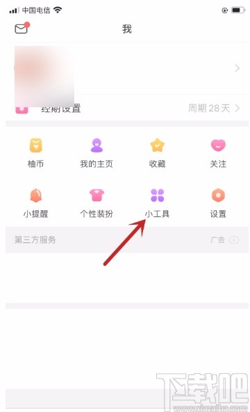 美柚APP检测睡眠质量的方法