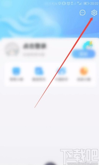 墨迹天气APP添加常驻定位地址的方法