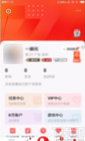 全民K歌APP设置锁屏显示歌词的方法