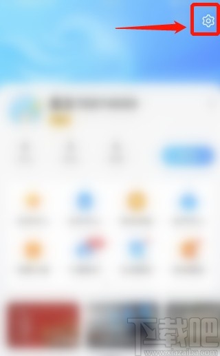 墨迹天气APP添加生日信息的方法