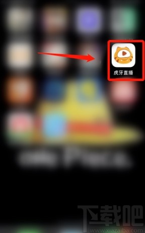 虎牙直播APP关闭首页顶部导航推荐的方法
