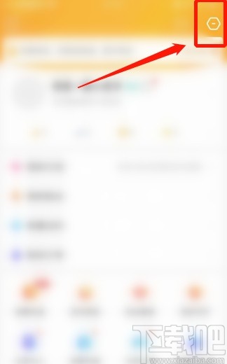 虎牙直播APP关闭首页顶部导航推荐的方法
