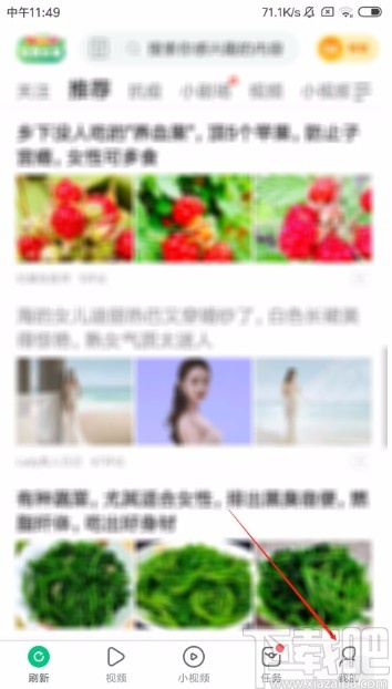 趣头条APP取消关注作者的方法