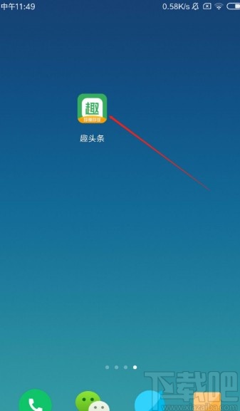 趣头条APP取消关注作者的方法