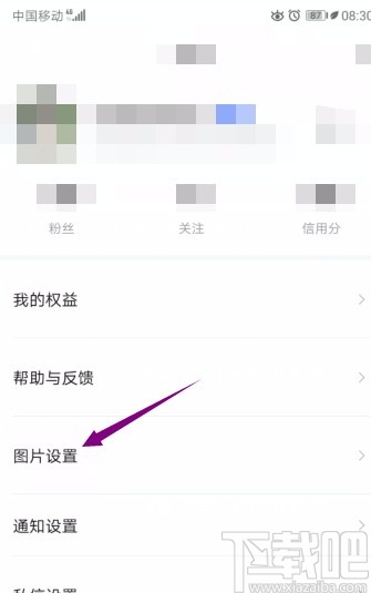 百家号APP开启自动封面推荐的方法