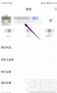 百家号APP修改昵称的方法