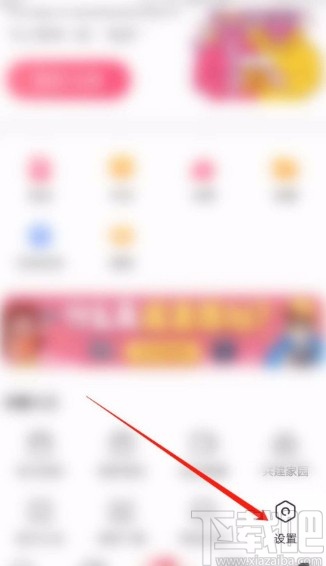 皮皮搞笑APP开启精彩内容消息通知的方法