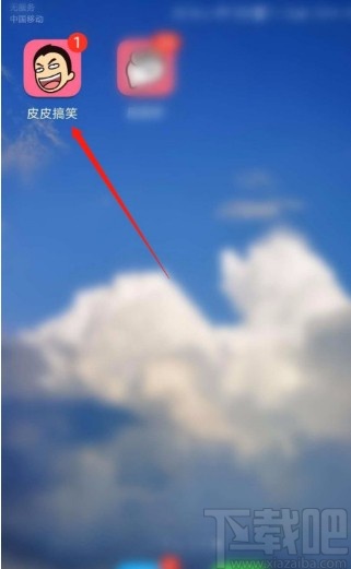 皮皮搞笑APP开启精彩内容消息通知的方法