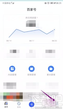 百家号APP关闭显示自动回复的方法