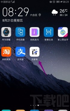 百家号APP关闭显示自动回复的方法