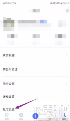 百家号APP关闭显示自动回复的方法