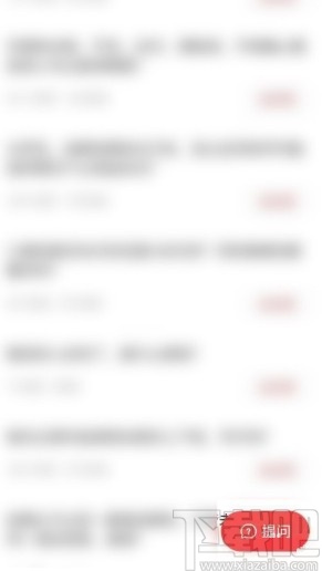 今日头条APP发布问答的方法