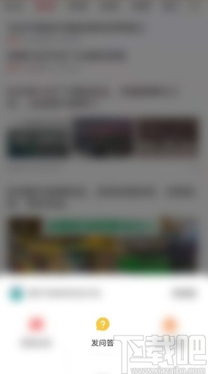 今日头条APP发布问答的方法