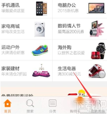 苏宁易购APP删除常购清单的方法