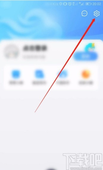 墨迹天气APP开启短时降水提醒的方法