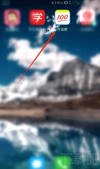 作业帮APP开启家长监护模式的方法