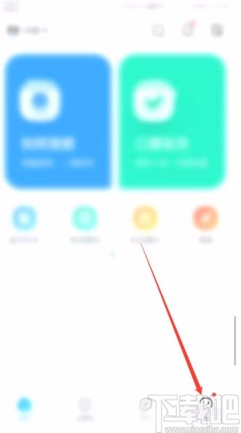 作业帮APP开启家长监护模式的方法