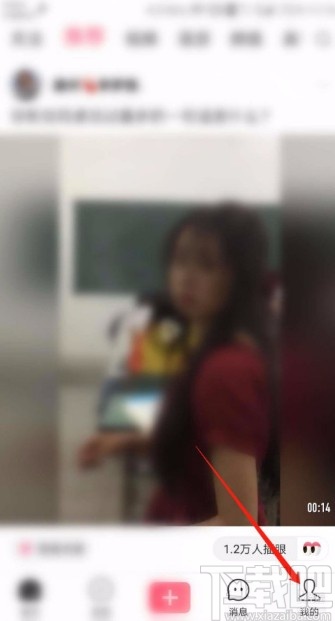 皮皮虾APP开启夜间模式的方法
