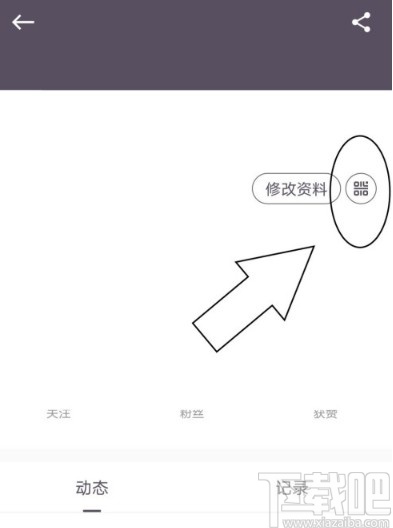 keepAPP查看个人二维码的方法