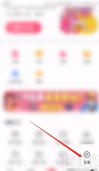 皮皮搞笑APP进行网络诊断的方法